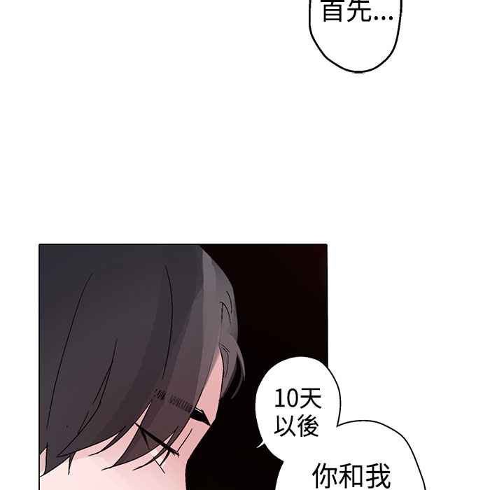 灰姑娘的哥哥们/Brothers of Cinderella 第11話 韩漫图片81