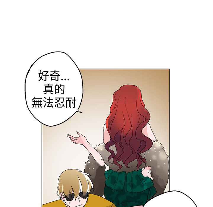 灰姑娘的哥哥们/Brothers of Cinderella 第11話 韩漫图片97