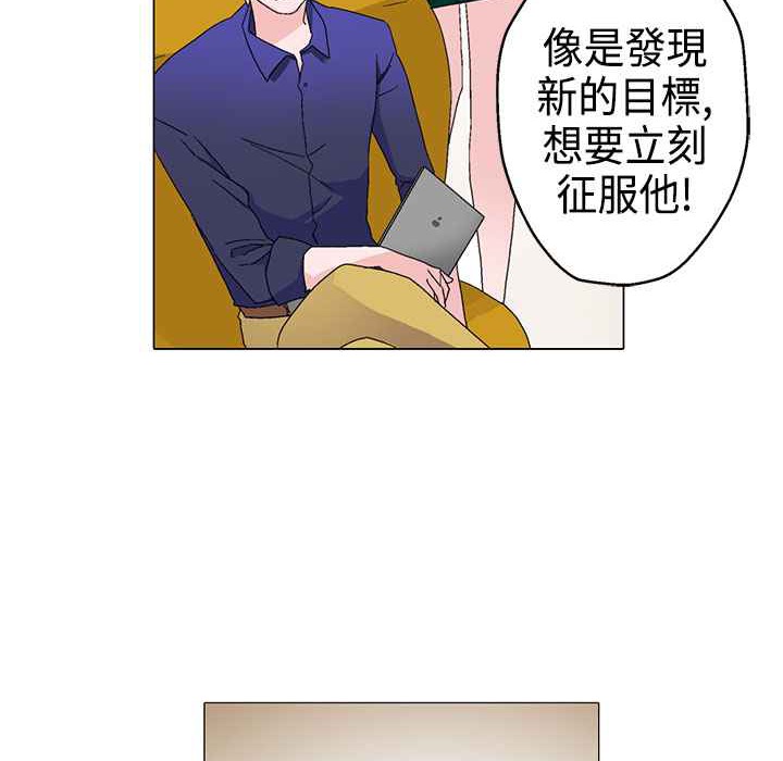 灰姑娘的哥哥们/Brothers of Cinderella 第11話 韩漫图片98
