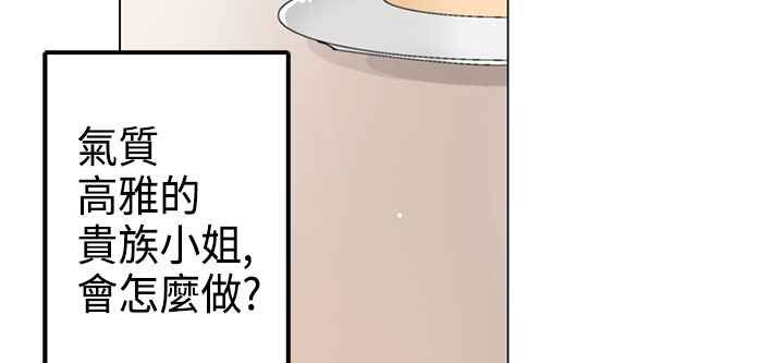 灰姑娘的哥哥们/Brothers of Cinderella 第11話 韩漫图片14