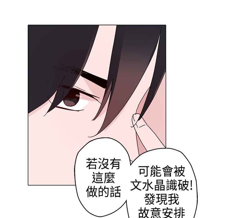 灰姑娘的哥哥们/Brothers of Cinderella 第11話 韩漫图片86
