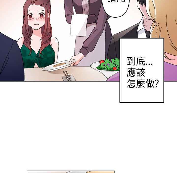 灰姑娘的哥哥们/Brothers of Cinderella 第11話 韩漫图片13