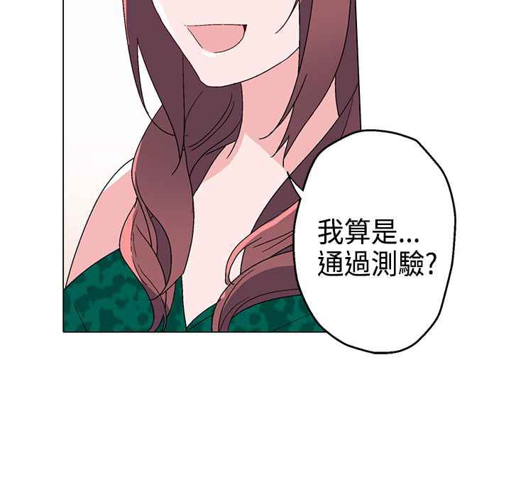灰姑娘的哥哥们/Brothers of Cinderella 第11話 韩漫图片78