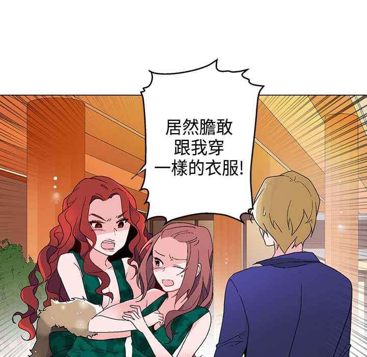 灰姑娘的哥哥们/Brothers of Cinderella 第12話 韩漫图片35