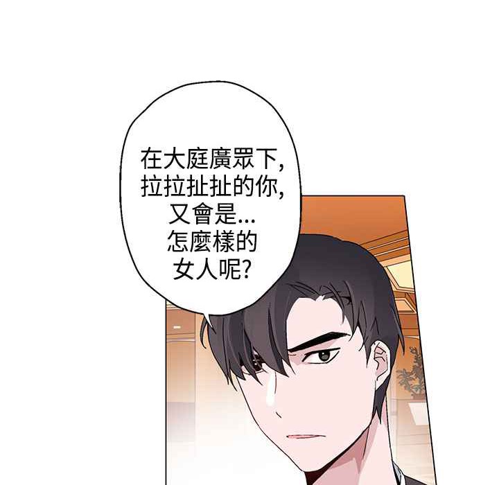 灰姑娘的哥哥们/Brothers of Cinderella 第12話 韩漫图片71