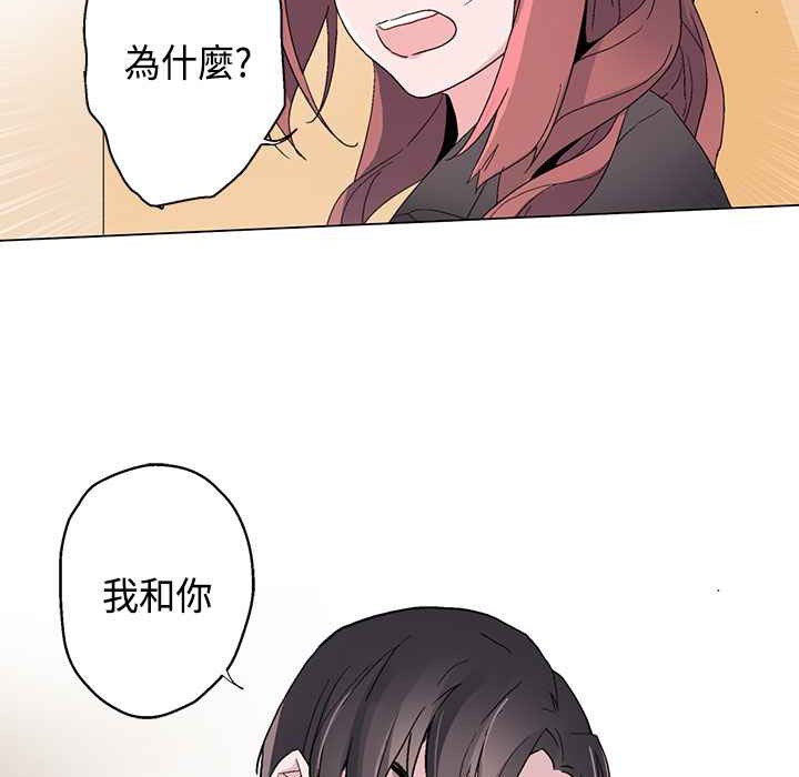 灰姑娘的哥哥们/Brothers of Cinderella 第12話 韩漫图片89