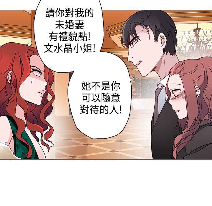 灰姑娘的哥哥们/Brothers of Cinderella 第12話 韩漫图片76