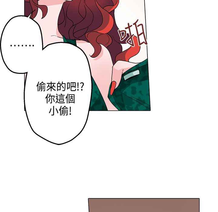 灰姑娘的哥哥们/Brothers of Cinderella 第12話 韩漫图片45