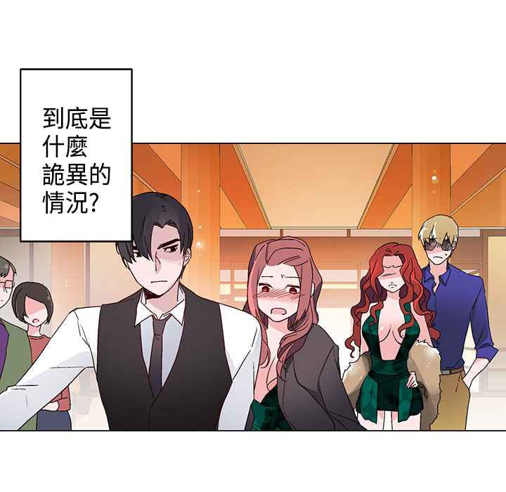 灰姑娘的哥哥们/Brothers of Cinderella 第12話 韩漫图片79