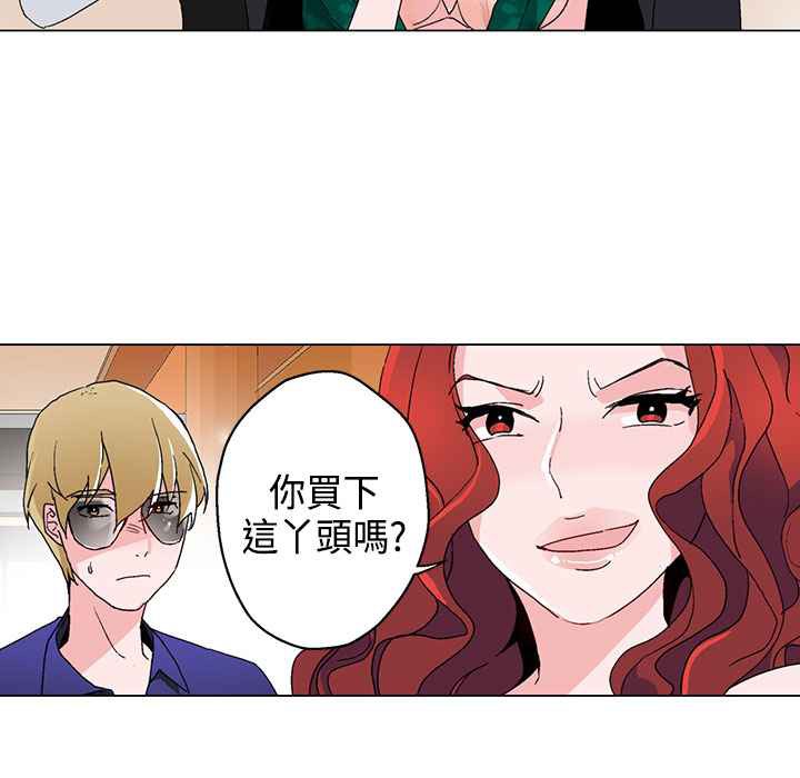 灰姑娘的哥哥们/Brothers of Cinderella 第12話 韩漫图片66