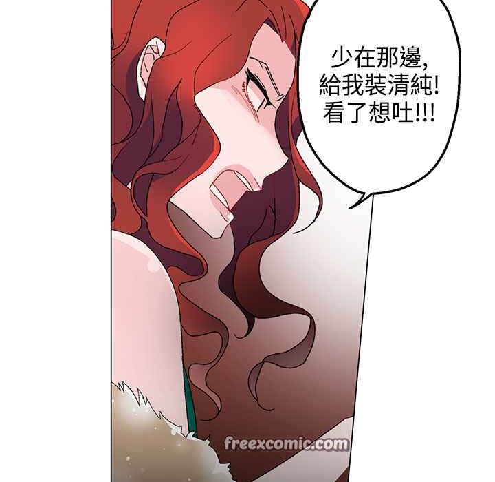 灰姑娘的哥哥们/Brothers of Cinderella 第12話 韩漫图片50