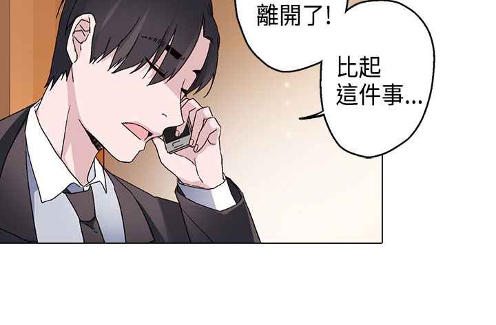灰姑娘的哥哥们/Brothers of Cinderella 第12話 韩漫图片8