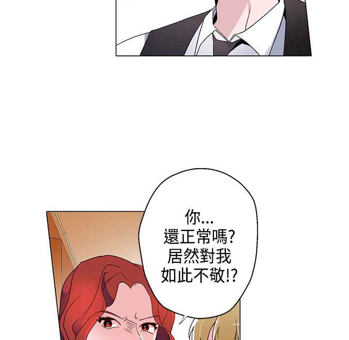 灰姑娘的哥哥们/Brothers of Cinderella 第12話 韩漫图片72