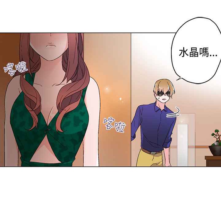 灰姑娘的哥哥们/Brothers of Cinderella 第12話 韩漫图片15