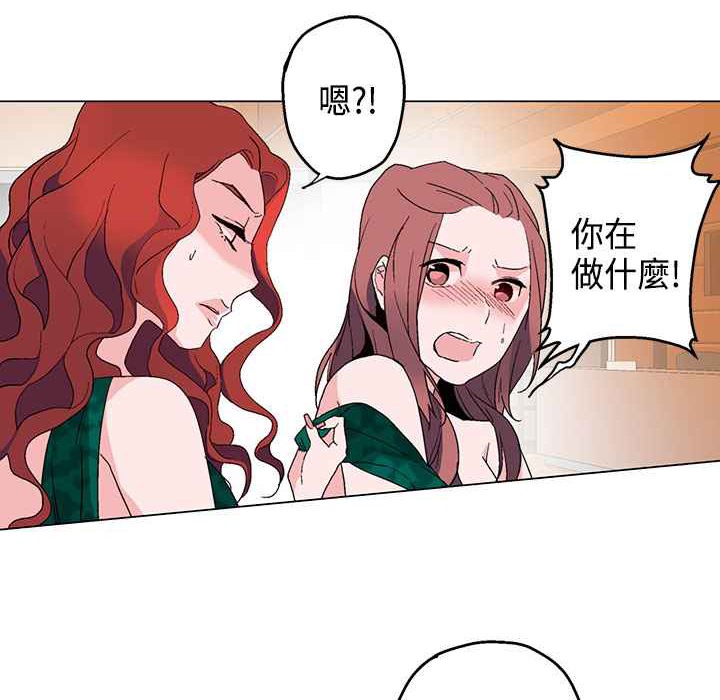 灰姑娘的哥哥们/Brothers of Cinderella 第12話 韩漫图片41