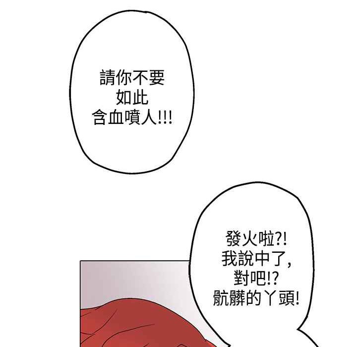 灰姑娘的哥哥们/Brothers of Cinderella 第12話 韩漫图片49