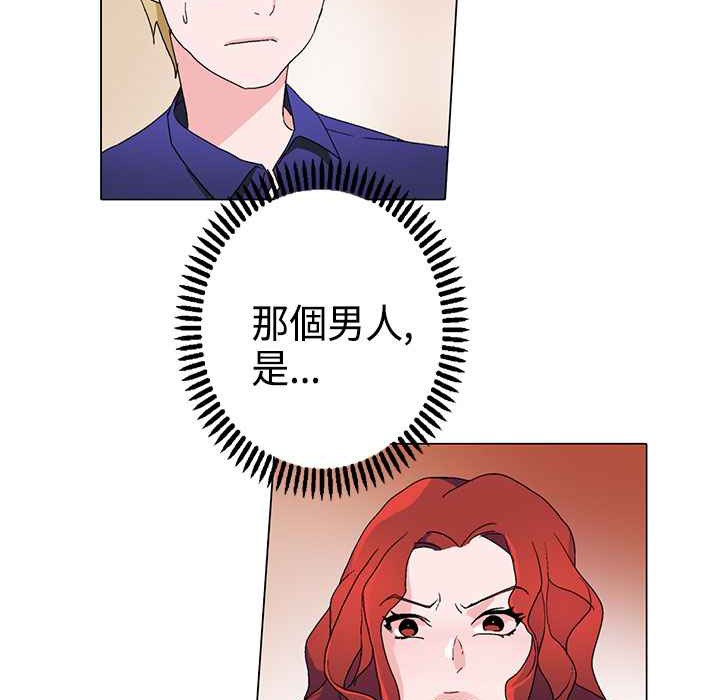 灰姑娘的哥哥们/Brothers of Cinderella 第12話 韩漫图片63