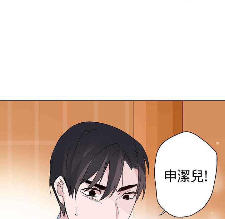 灰姑娘的哥哥们/Brothers of Cinderella 第12話 韩漫图片10