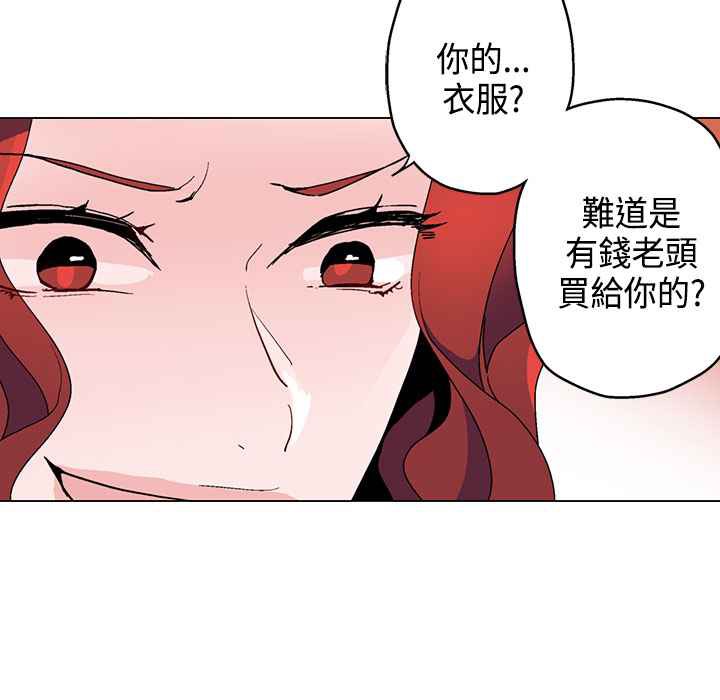 灰姑娘的哥哥们/Brothers of Cinderella 第12話 韩漫图片48