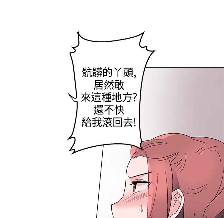 灰姑娘的哥哥们/Brothers of Cinderella 第12話 韩漫图片52