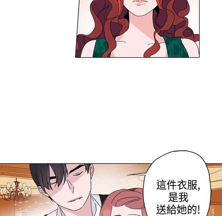 灰姑娘的哥哥们/Brothers of Cinderella 第12話 韩漫图片64