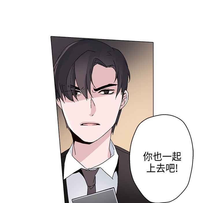 灰姑娘的哥哥们/Brothers of Cinderella 第12話 韩漫图片87