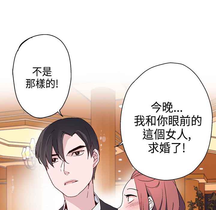 灰姑娘的哥哥们/Brothers of Cinderella 第12話 韩漫图片67