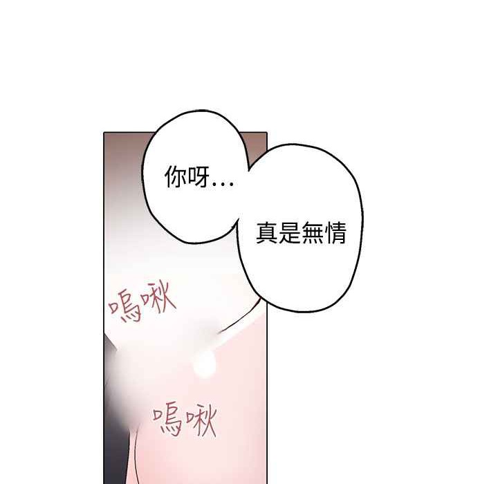 灰姑娘的哥哥们/Brothers of Cinderella 第13話 韩漫图片100