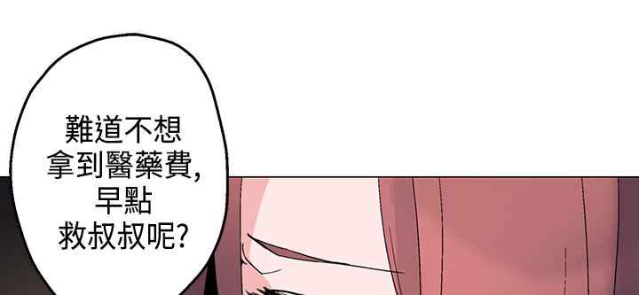 灰姑娘的哥哥们/Brothers of Cinderella 第13話 韩漫图片21