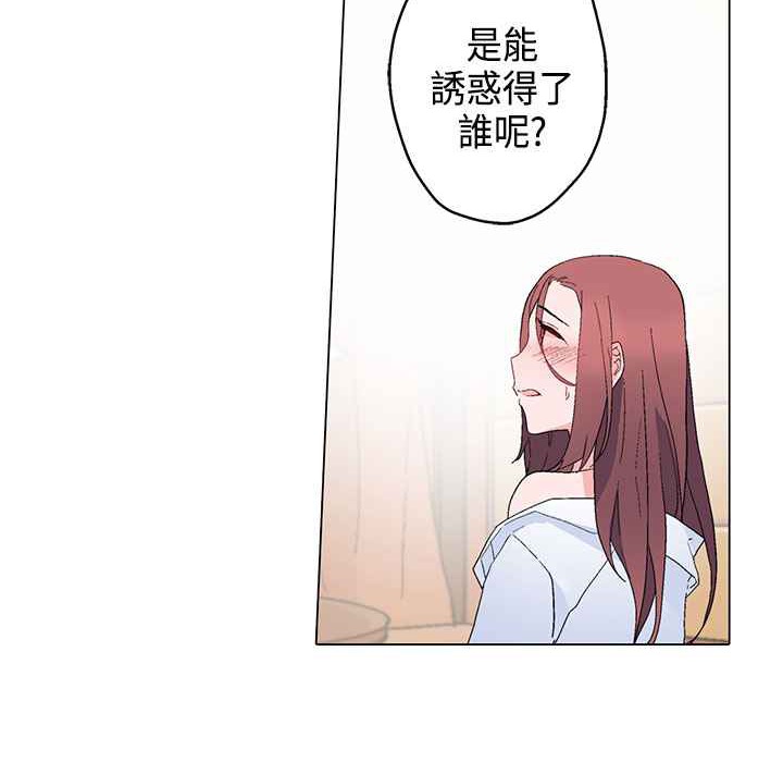 灰姑娘的哥哥们/Brothers of Cinderella 第13話 韩漫图片20