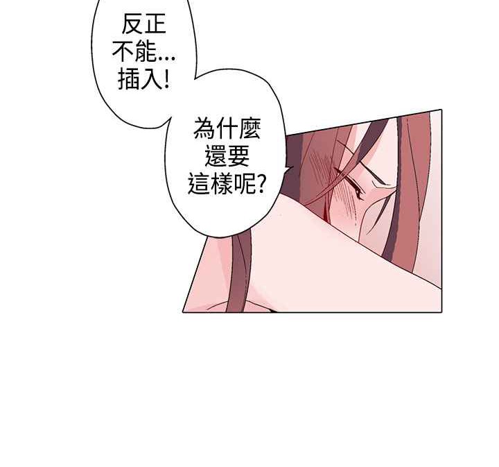 灰姑娘的哥哥们/Brothers of Cinderella 第13話 韩漫图片87