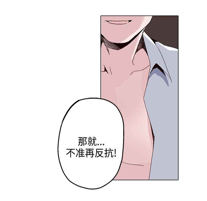 灰姑娘的哥哥们/Brothers of Cinderella 第13話 韩漫图片102