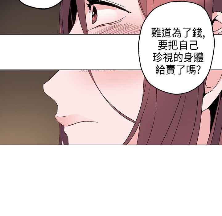 灰姑娘的哥哥们/Brothers of Cinderella 第13話 韩漫图片22