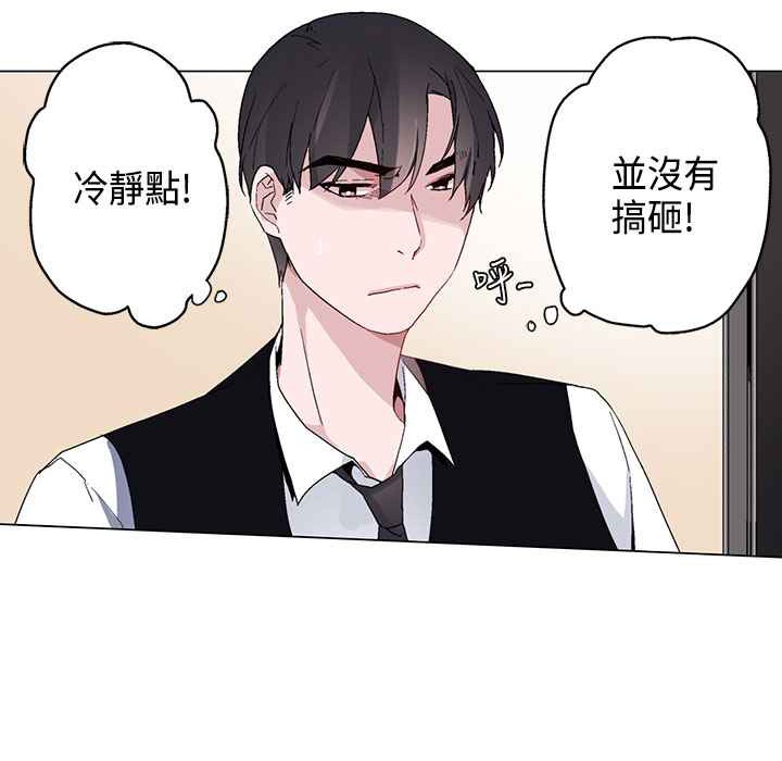 灰姑娘的哥哥们/Brothers of Cinderella 第13話 韩漫图片3