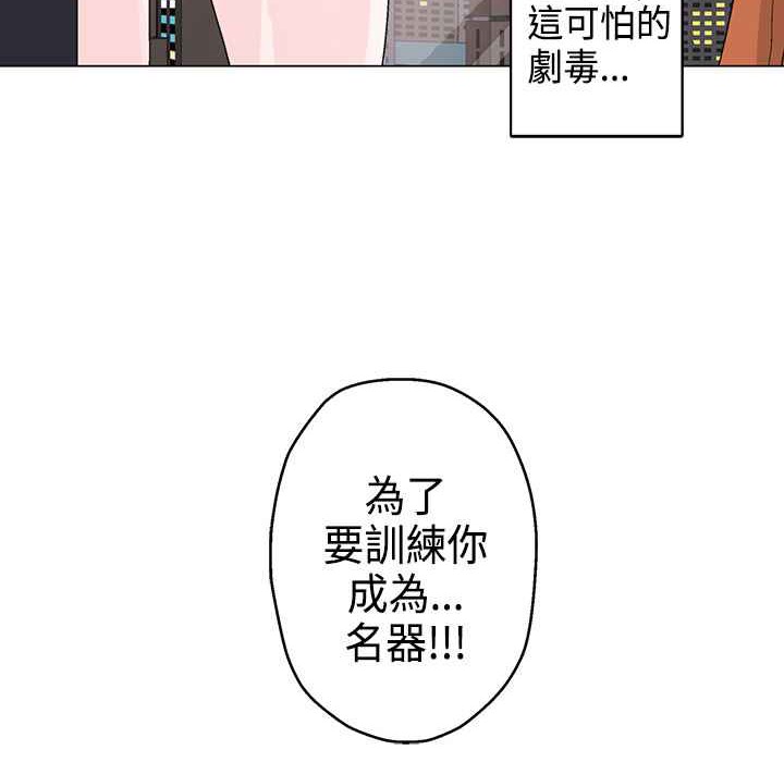 灰姑娘的哥哥们/Brothers of Cinderella 第13話 韩漫图片89