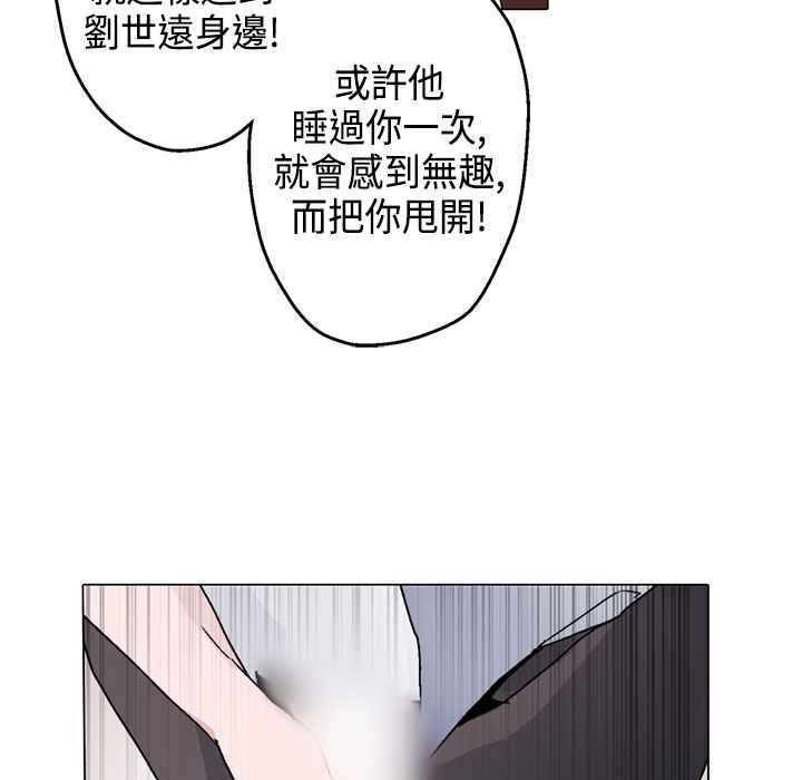 灰姑娘的哥哥们/Brothers of Cinderella 第13話 韩漫图片93