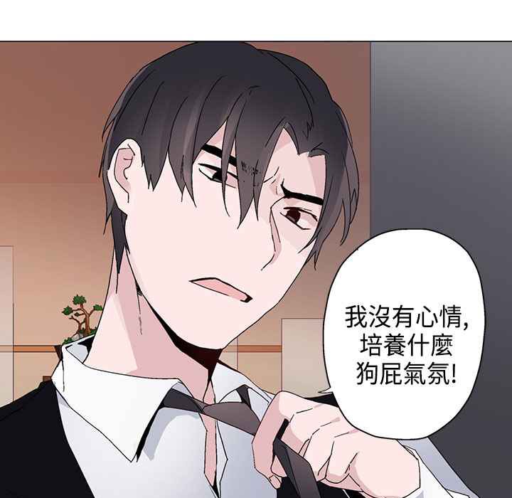 灰姑娘的哥哥们/Brothers of Cinderella 第13話 韩漫图片14