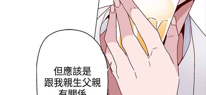 灰姑娘的哥哥们/Brothers of Cinderella 第14話 韩漫图片71
