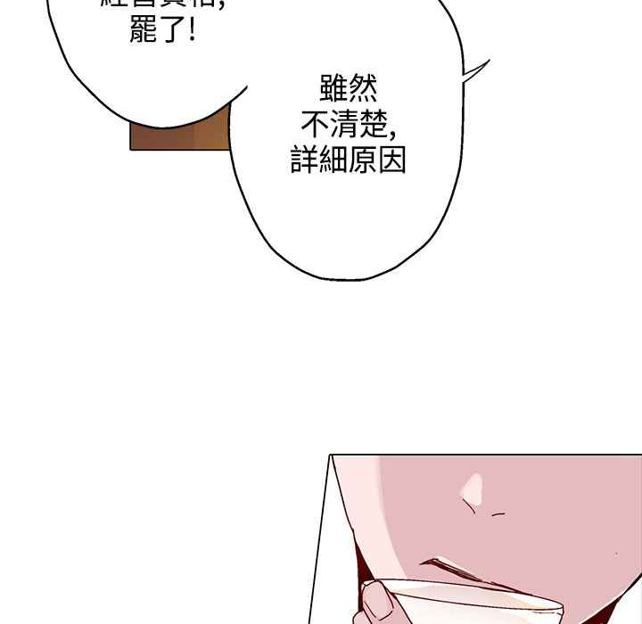 灰姑娘的哥哥们/Brothers of Cinderella 第14話 韩漫图片70