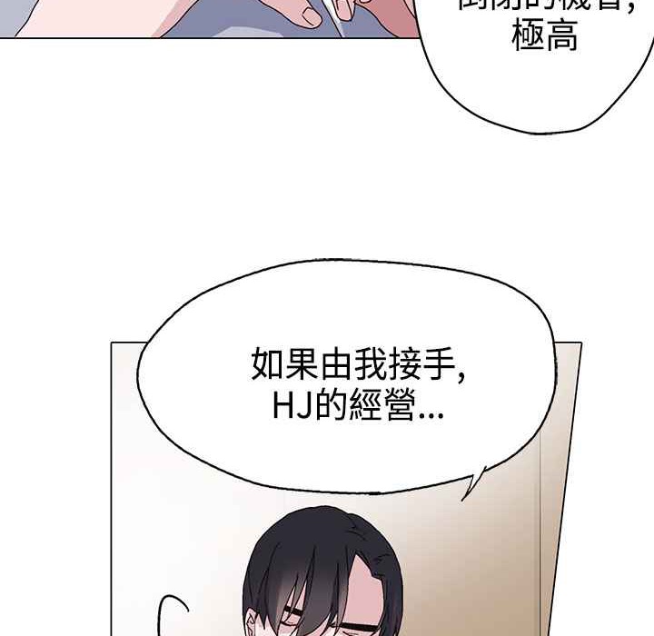 灰姑娘的哥哥们/Brothers of Cinderella 第14話 韩漫图片77