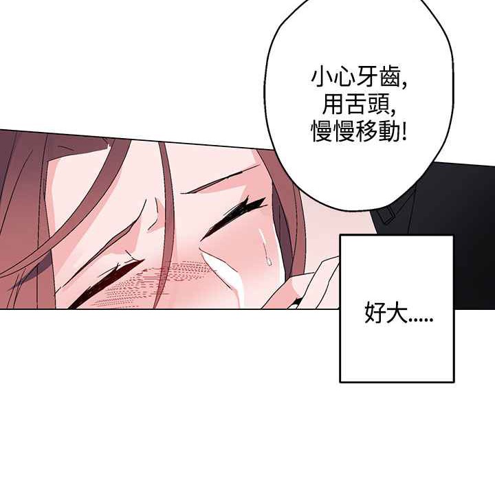 灰姑娘的哥哥们/Brothers of Cinderella 第14話 韩漫图片51