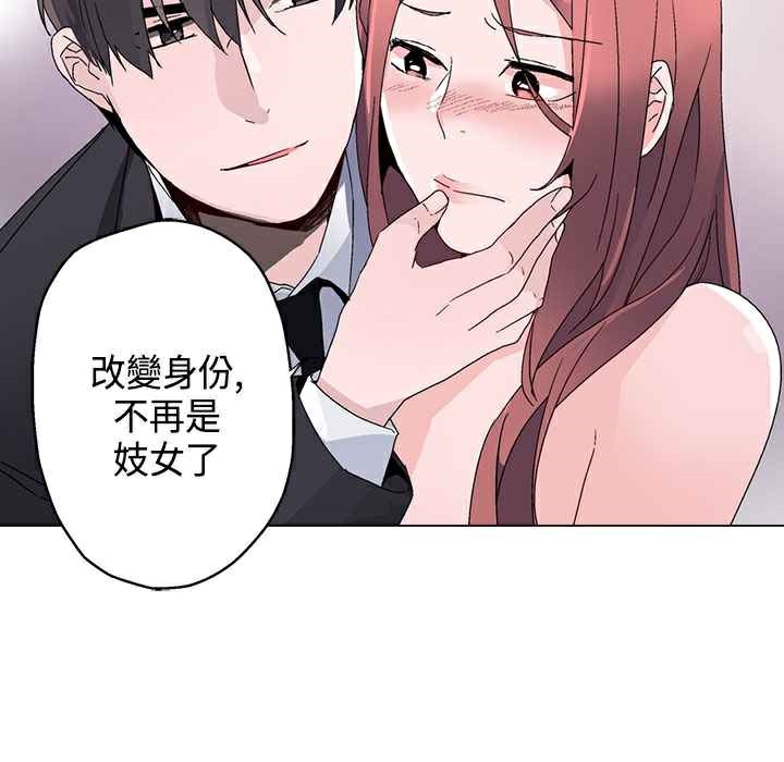灰姑娘的哥哥们/Brothers of Cinderella 第14話 韩漫图片97