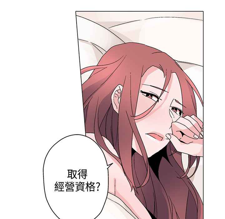 灰姑娘的哥哥们/Brothers of Cinderella 第14話 韩漫图片74