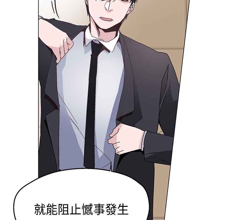 灰姑娘的哥哥们/Brothers of Cinderella 第14話 韩漫图片78