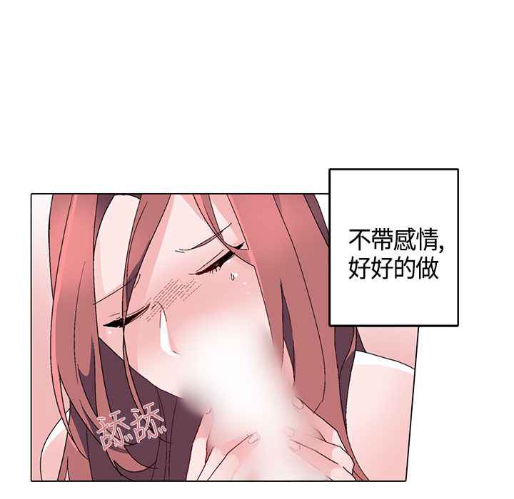 灰姑娘的哥哥们/Brothers of Cinderella 第14話 韩漫图片42