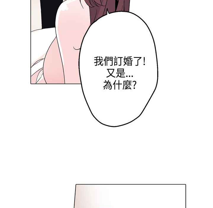 灰姑娘的哥哥们/Brothers of Cinderella 第14話 韩漫图片85