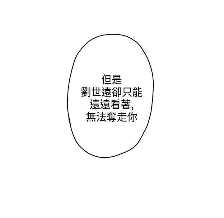 灰姑娘的哥哥们/Brothers of Cinderella 第14話 韩漫图片89