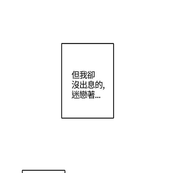灰姑娘的哥哥们/Brothers of Cinderella 第14話 韩漫图片33