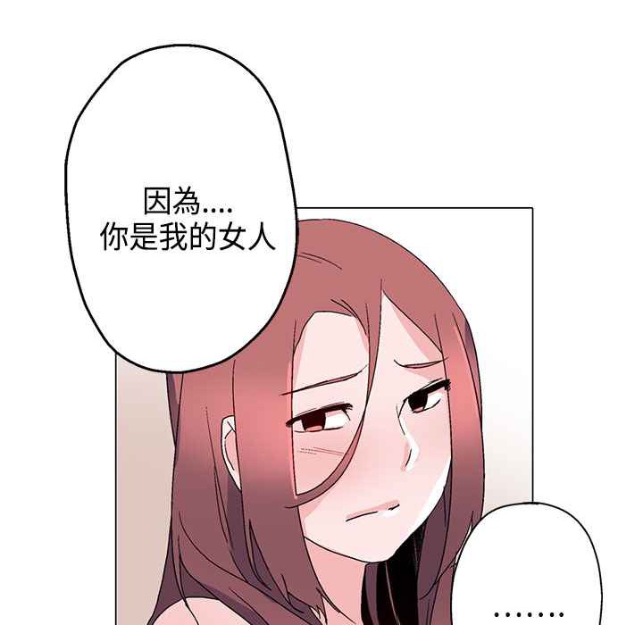 灰姑娘的哥哥们/Brothers of Cinderella 第14話 韩漫图片90