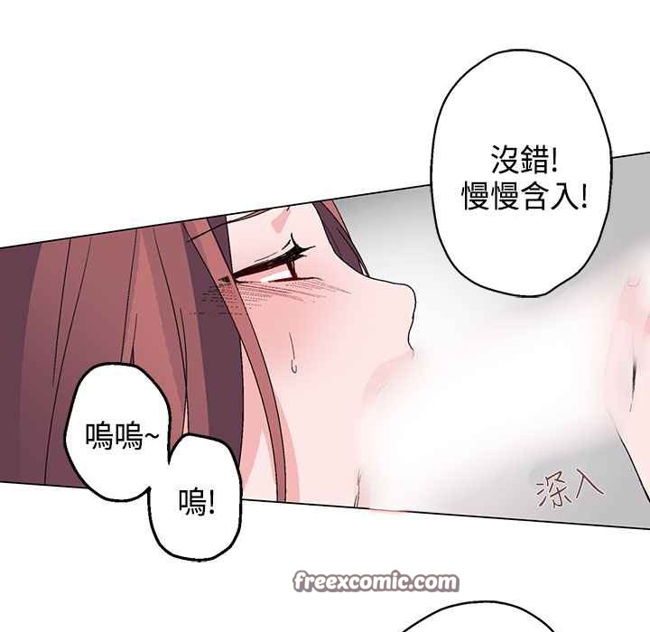 灰姑娘的哥哥们/Brothers of Cinderella 第14話 韩漫图片50